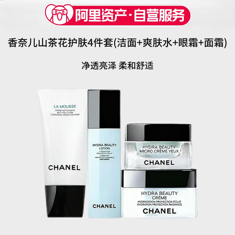 Chanel Chanel Camellia Series Hydrating and Moisturizing Four-Piece Set Chanel Chanel Camellia Series Hydrating and Moisturizing Four-Piece Set