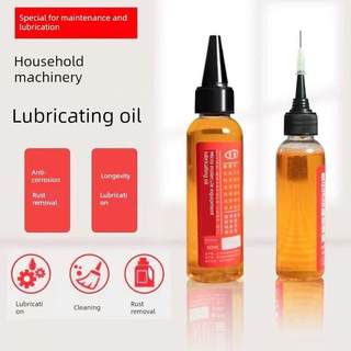 家用微分子润滑油门轴油门锁防锈机械润滑油风扇轴承炼条缝纫机