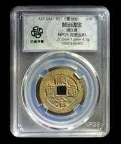 Zhongcheng Rating 85 points Man-Han Xuan Qing-Shunzhi Tongbao Copper Coin Ancient Coin Tu 5162600