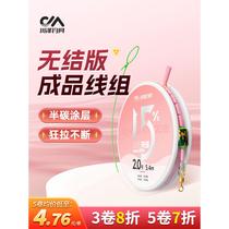 Kawazawa line group fishing line set Japan imported fishing line main line finished nylon line strong tension knotless line group fishing line