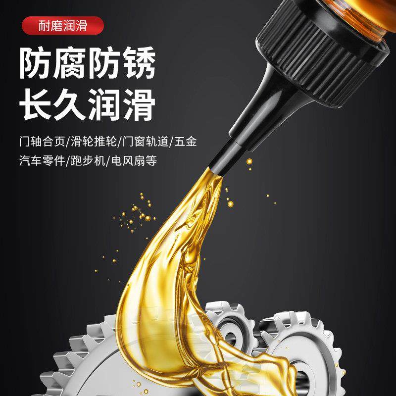 Household Micromolecule Lubricant, Engine Oil, Door Lock Anti-Rust Mechanical Lubricant, Fan Bearing, Chain, Sewing Machine Grease