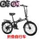 Folding Bicycle Cover Set for Men and Women, Adult 20inch Speed Lightweight Mobility Bike, Small Size for Men and Women