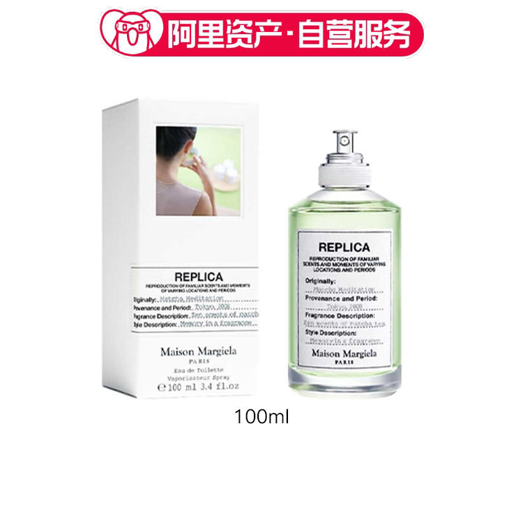 Maison Margiela Matcha Meditation Eau De Toilette Fresh and Pleasant Edt Maison Margiela Matcha Meditation Eau De Toilette Fresh and Pleasant Edt