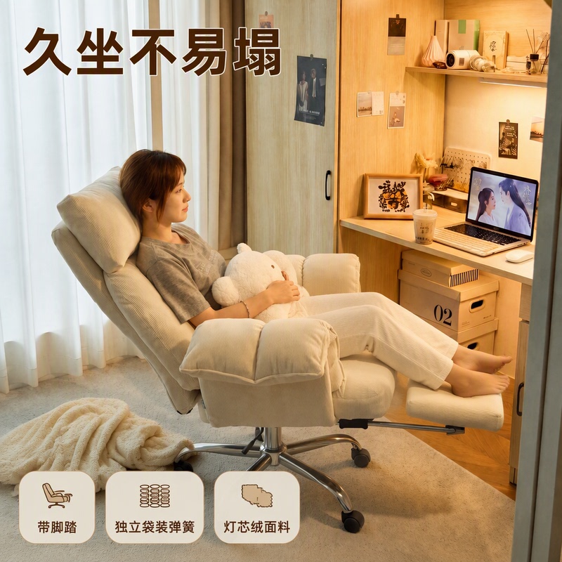Computer Chair Corduroy Recliner Dormitory College Student Study Long Sitting Home Use Girls' Bedroom Single Sofa Office Chair