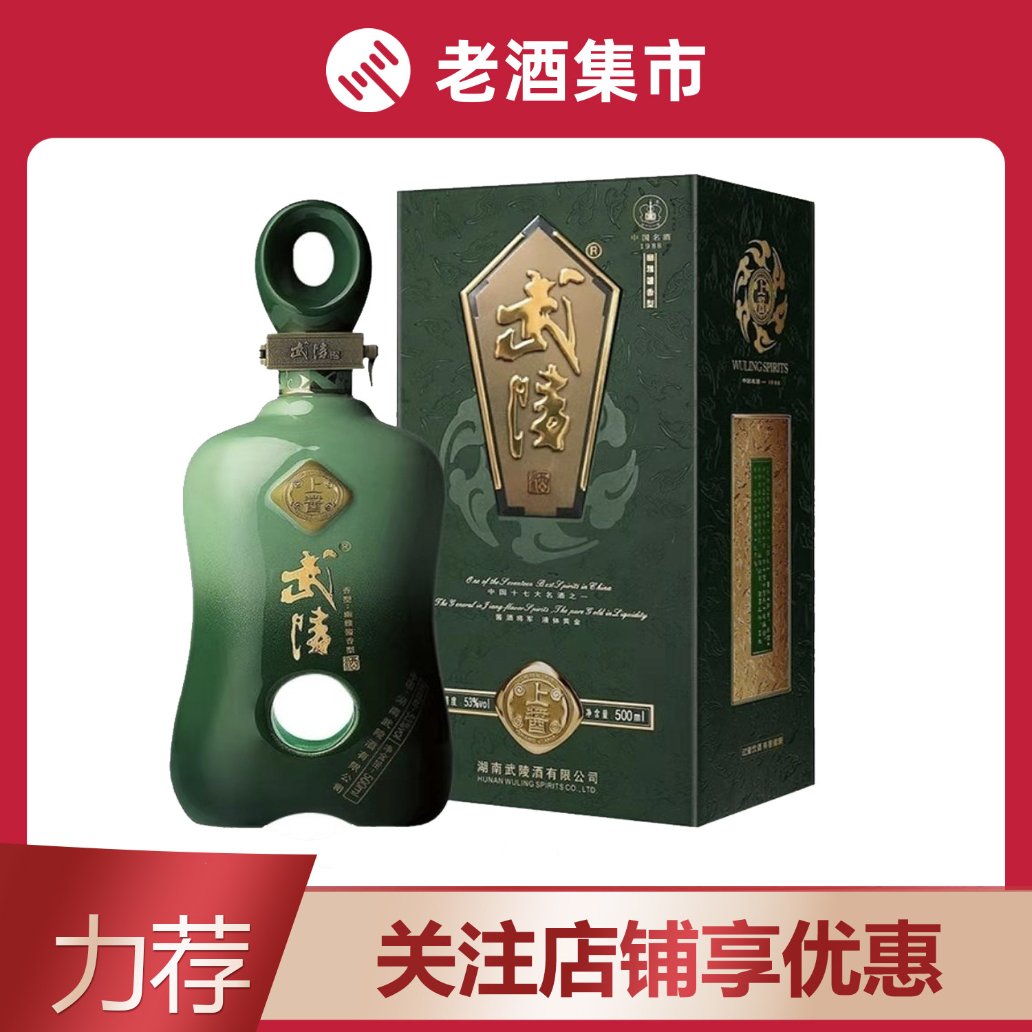 中国 白酒　武陵酒 500mL 53% 2023年12月製造 1箱武陵酒上酱30年53度酱香型高度白酒500ml*4瓶收藏送礼评价- 淘宝网