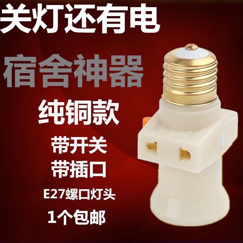 Screw-In Lamp Holder with Switch, Socket, Plug, and Outlet; Surface-Mounted Lamp Head; Integrated Multi-Purpose Base Converter for Light Bulbs