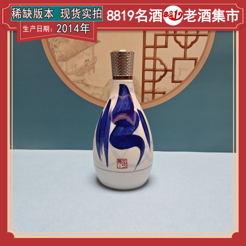 汾酒 汾酒青花50年陈酿65度。100ml。$248 汾酒清香型丝绸之路55度750ml 礼盒