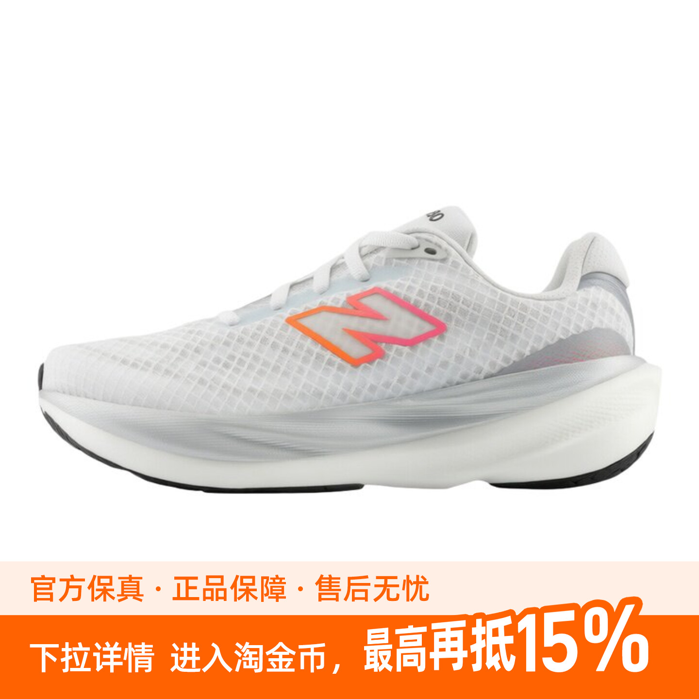 NEW BALANCE 1080 v15旗舰缓震跑鞋男女长跑训练轻便透气