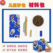 Sandbag full set of material package childrens primary school students diy hand-sewn kindergarten sandbag throwing toys parent-child interaction