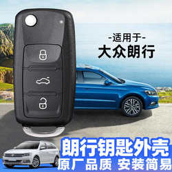 Volkswagen Langxing 키 케이스 2013 2014 2015 2017 원본 원격 제어 교체 케이스