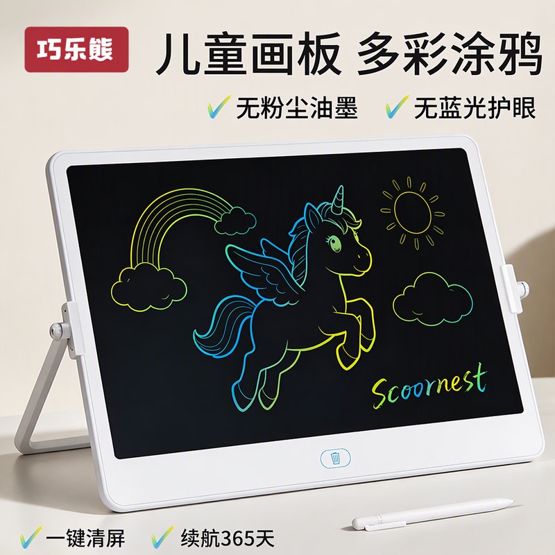 Qiaole Bear Children's Lcd Writing Tablet for Home Use, Blue Light-Free Drawing Board, One-Click Screen Clearing, Dust-Free, Ink-Free, Colorful Doodling