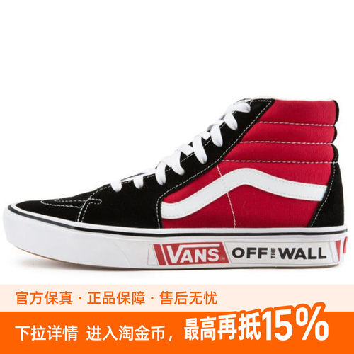 VANS ComfyCush Sk8-Hi减震板鞋男女官方正品运动鞋VN0A3WMB2QE