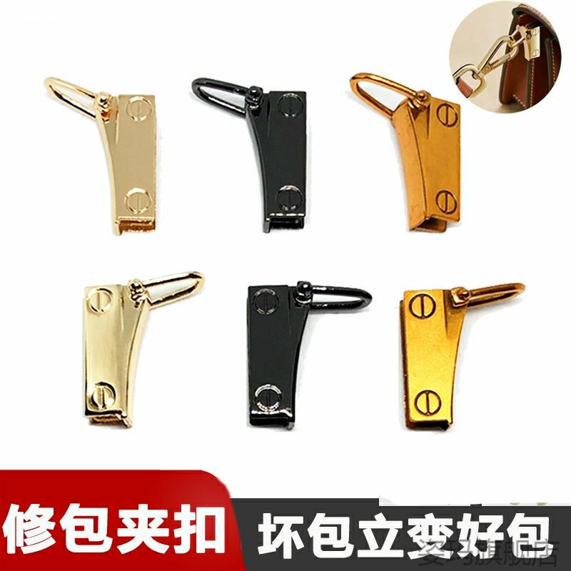 Strap Buckle Accessories, Bag Side Clip Buckle, Leather Goods Metal Clasp, Handbag Side Ear Fixed Chain D-Ring Strap Buckle Accessories, Bag Side Clip Buckle, Leather Goods Metal Clasp, Handbag Side Ear Fixed Chain D-Ring