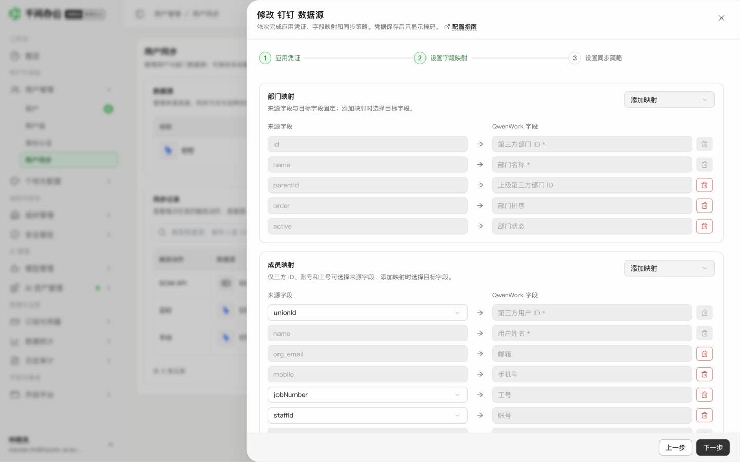 QwenWork 产品界面
