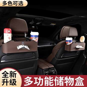 Car chair back storage box car storage box decorative seat tissue bag storage box storage box interior internet celebrity artifact