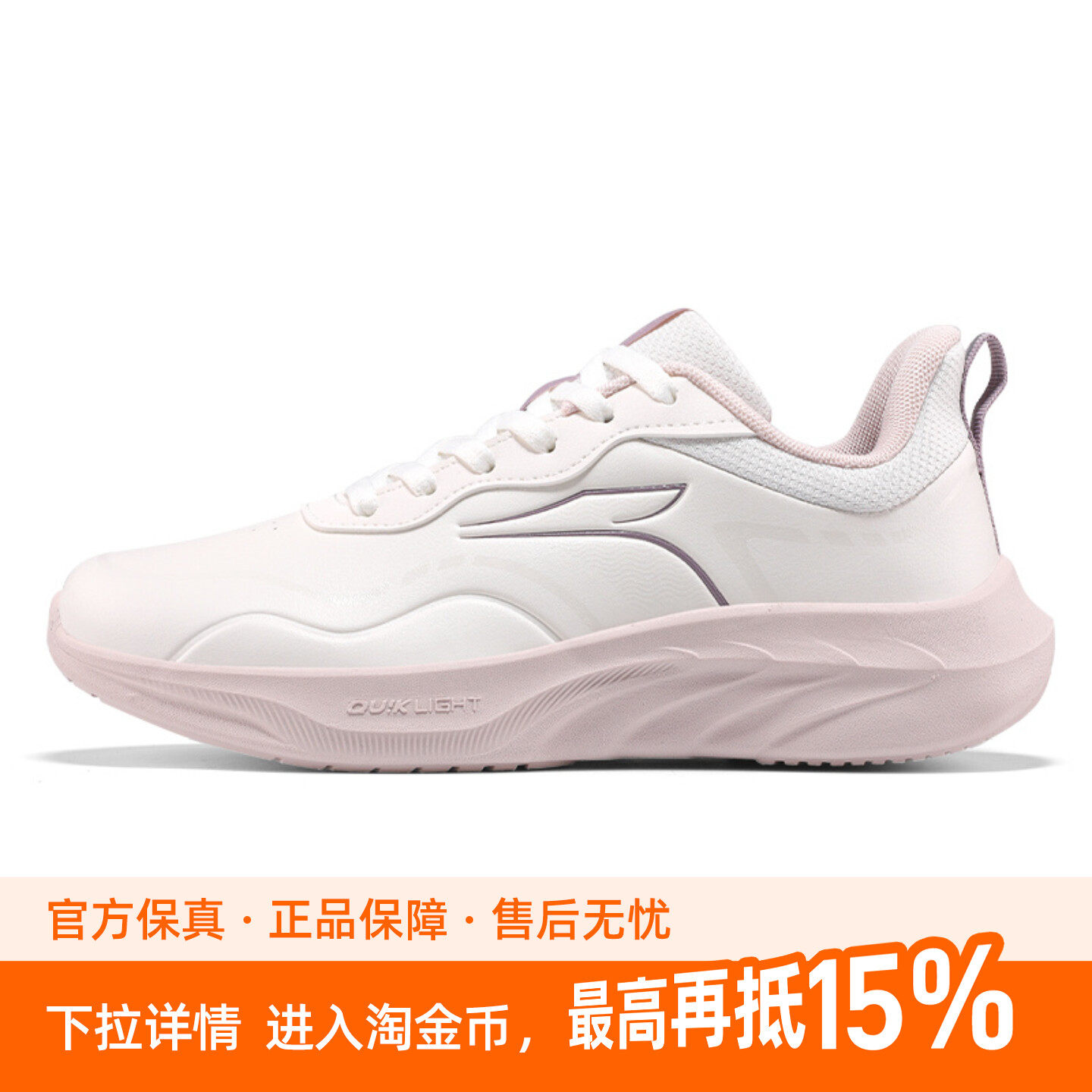 361&deg; 凌云 舒适简约耐磨轻便 低帮跑步鞋 女款 白粉色