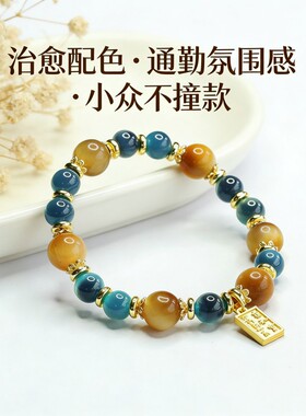 【金虎糖心】珩钻金虎眼糖心玛瑙手串