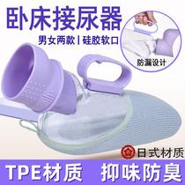 Japans new male and female urinals urinals pregnant womens urinals anti-overflow urinals bedridden elderly peoples spittoons patient chamber pots