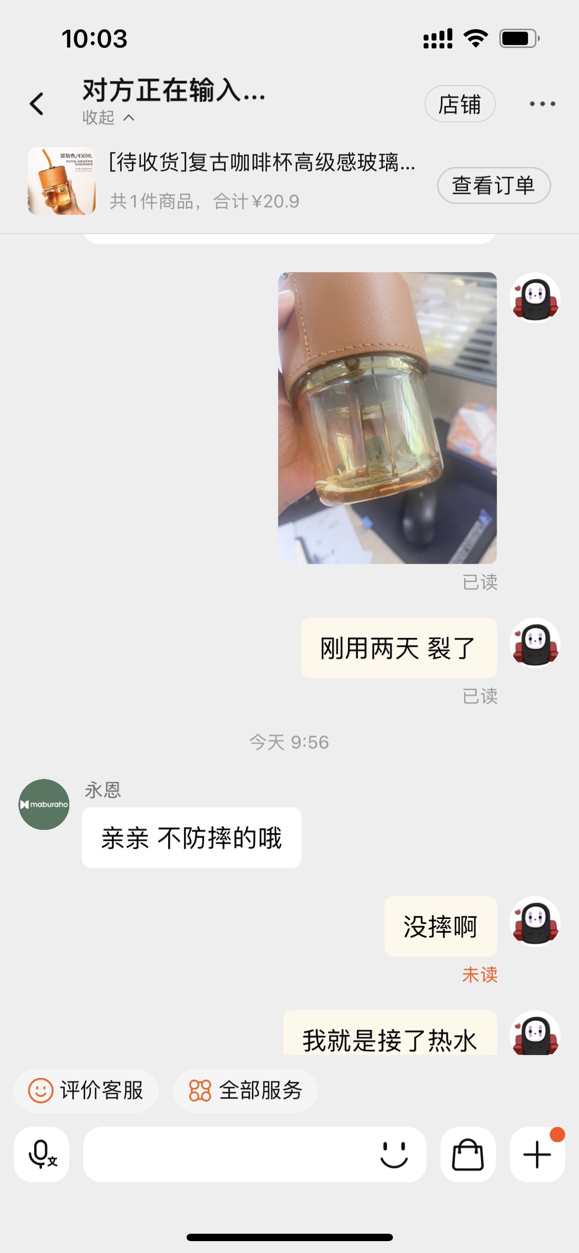 琥珀色！双饮盖杯玻璃皮革吸管杯咖啡杯使用