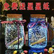 星星折纸夜光许愿瓶520塑料管星空瓶漂流瓶荧光折纸玻璃瓶送朋友