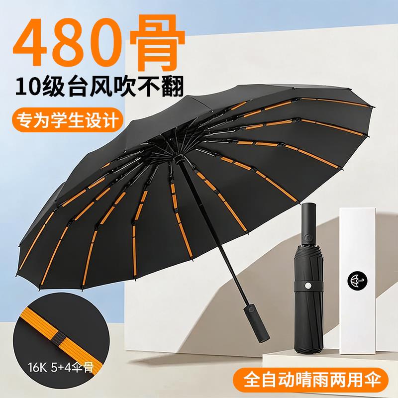 Umbrella with Enlarged and Reinforced Design for Heavy Rain, Specifically for Students Going to School, Men's Fully Automatic 2026 New Model, Sunshade and Sun Protection