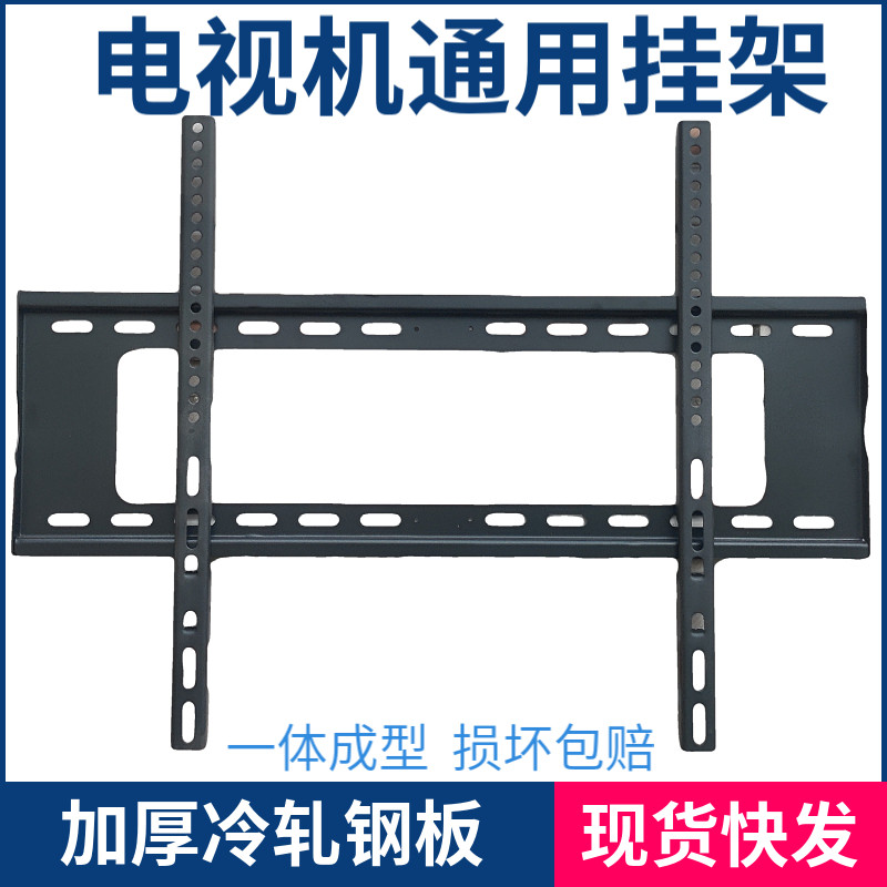 Thickened LCD TV integrated mounting bracket universal wall mounting bracket 55 65 75 80 86 100 inches