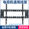 Thickened LCD TV integrated mounting bracket universal wall mounting bracket 55 65 75 80 86 100 inches