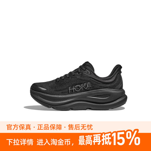 HOKA ONE ONE Bondi 9 舒适百搭轻便透气 低帮 马拉松跑步鞋 男款