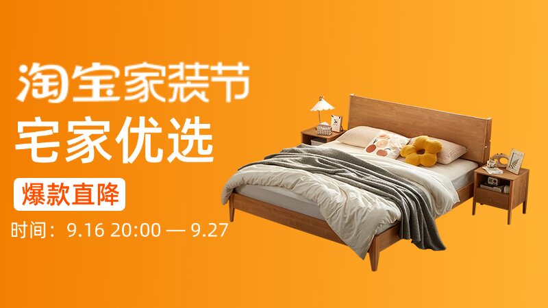 宅家优选
