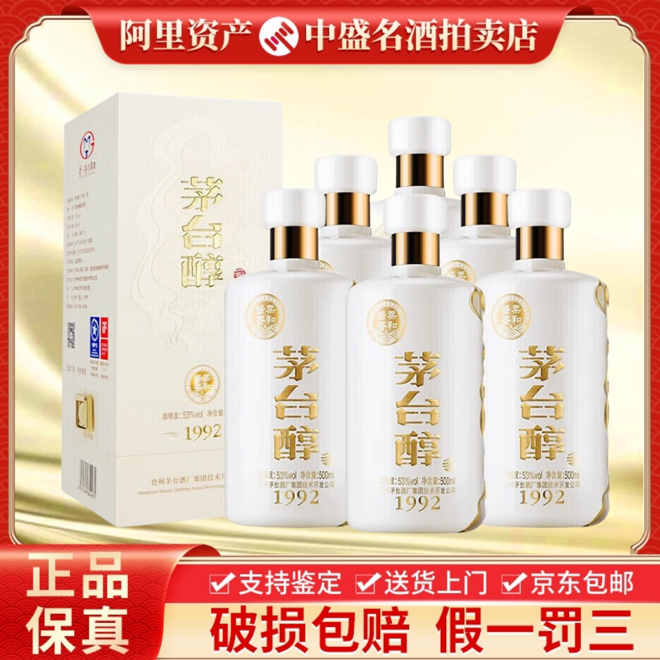 貴州茅台グループ 茅台春 1992 アルコール度数53% 茅台風味白酒 500ml×6本/ケース