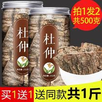 Eucommia tea Chinese herbal medicine slices 500g Morinda bark male flowers special fried salted Eucommia powder tea and wine