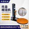 Tray type wrapping machine T1650F pre-stretch wrapping machine industrial film wrapping machine fully automatic machine