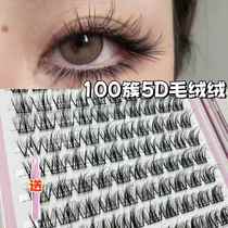 Glue-free new mink velvet self-false eyelashes for lazy people natural segmentation novice baby curves super soft no glue required