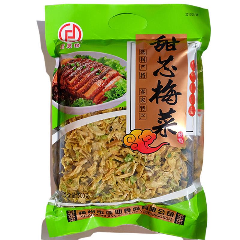 Over  500g Sweet Core Prunes, Meizhou Hakka Local Specialty Cabbage, Dried Prunes, Dehydrated Cabbage