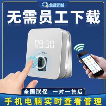 Fingerprint time card machine, employee attendance machine, network smart cloud attendance machine, real-time viewing of automatic reports via mobile phone