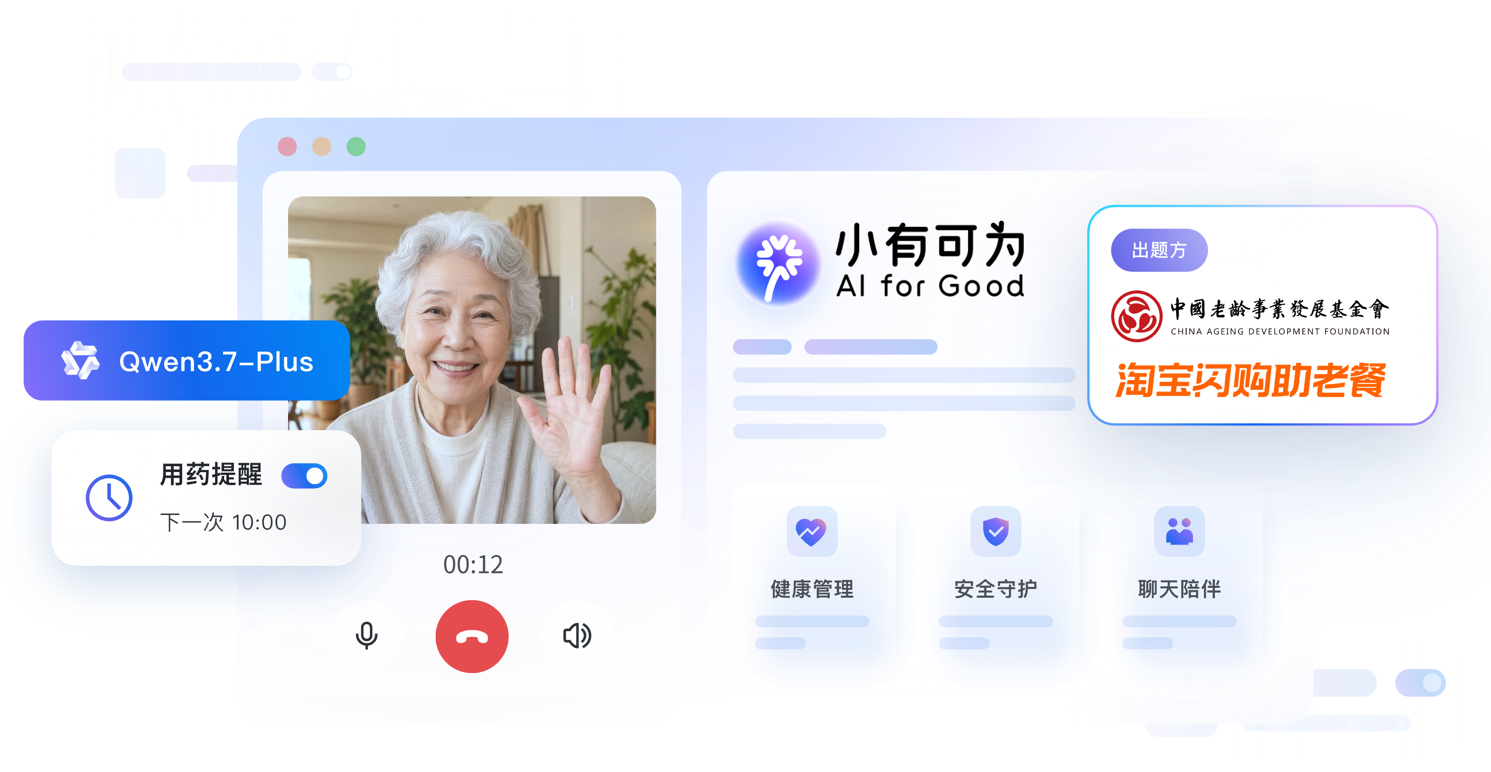 普惠养老：银发数字生活