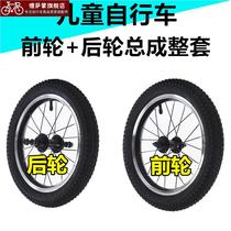 Suitable for Xidesheng childrens bicycle wheels 12 14 16 18 20 inch bicycle wheels stroller wheels