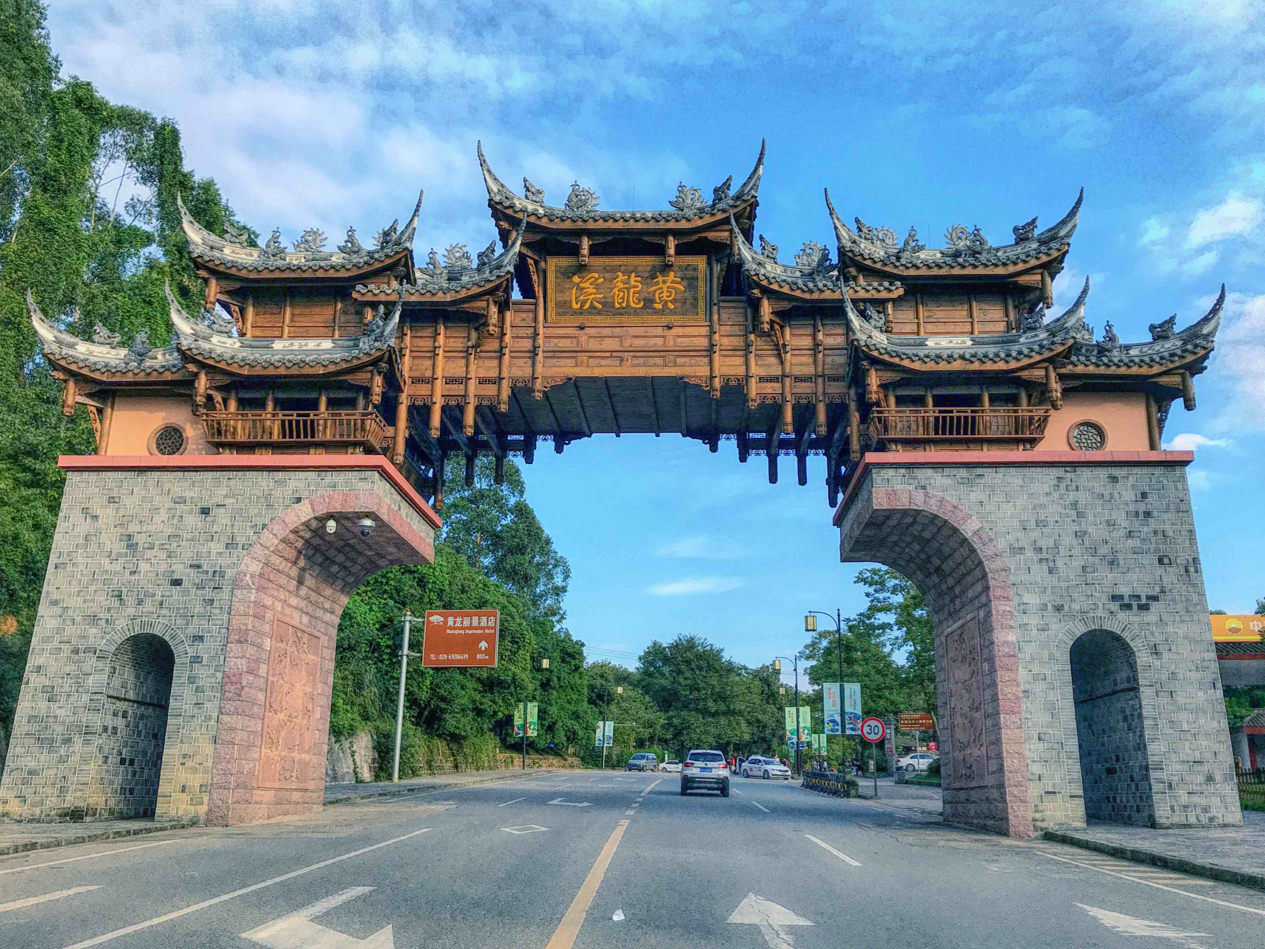 黄龙溪古镇