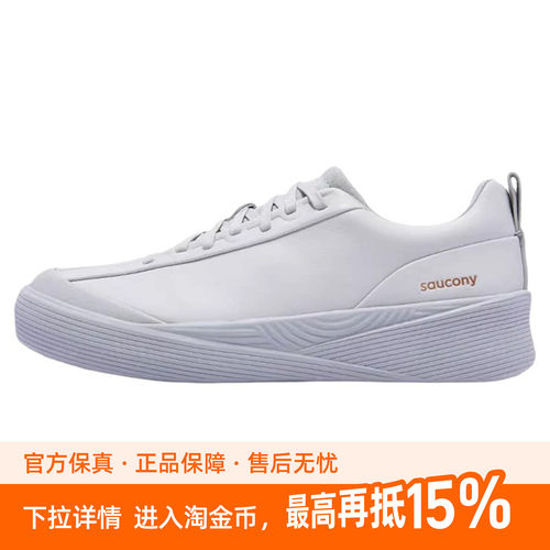 SAUCONY索康尼WHITE男女运动休闲鞋舒适潮流时尚百搭牛皮跑步鞋