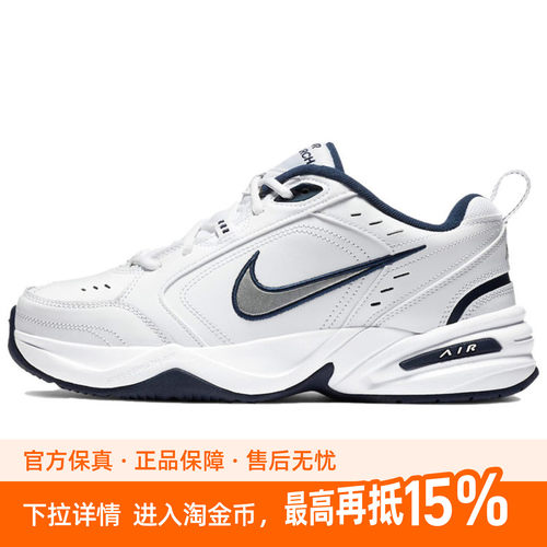 【鉴】Nike Air Monarch 4White Navy防滑男女同款蓝白415445-102