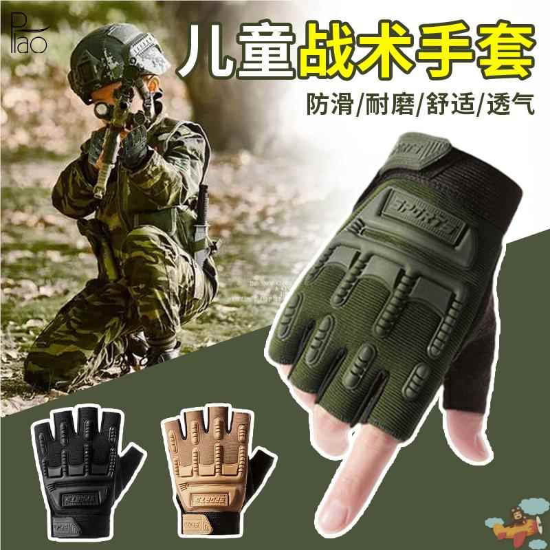 子供用タクティカルグローブ メンズ アウトドア 滑り止め スポーツ トレーニング サイクリング 登山 スクーター バランスカー 鉄棒 迷彩 レディース