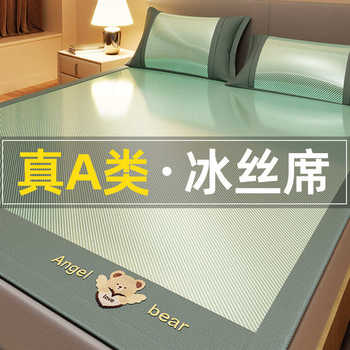 Class a summer ice silk mat three-piece set for summer machine-washable sheets and bed fittings style air conditioning soft mat household straw mat