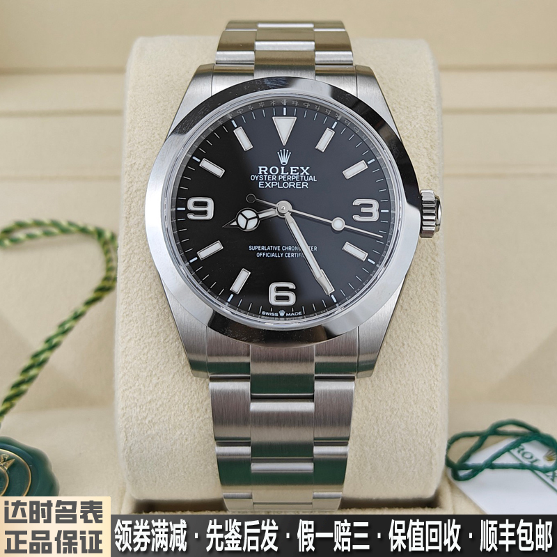 Full Set of 9.8 New Rolex Men's Watches, Oyster Perpetual New Explorer Black Dial Automatic Mechanical Watch 224270