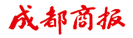 成都商報