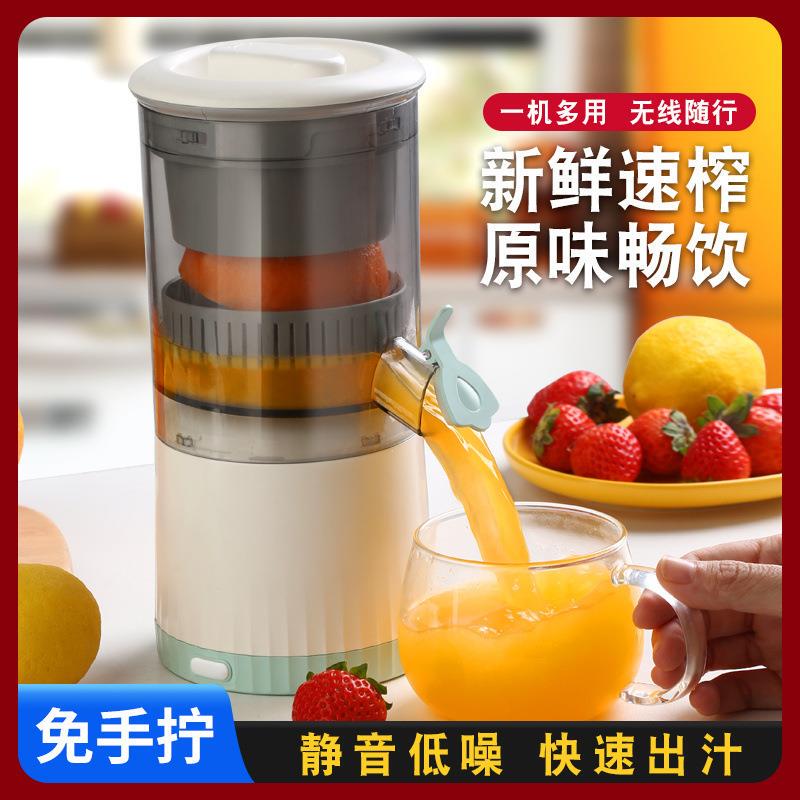 Juicer Small Portable Multi-Functional Juicer Automatic Household Electric Orange Juicer Juicer