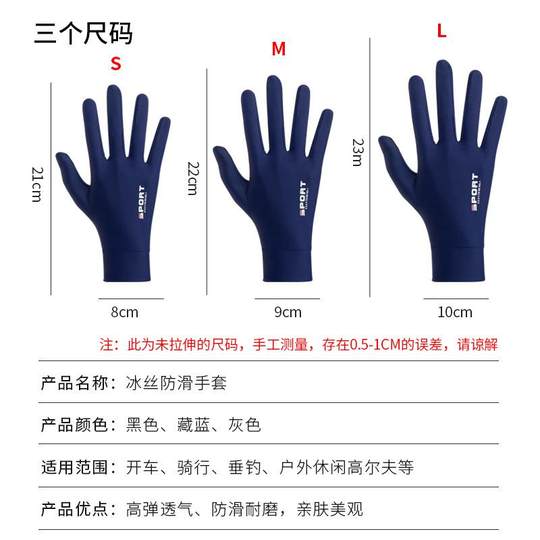 Billiards Gloves, Full-Finger, Dedicated for Snooker, High-End Ice Silk, Breathable, Unisex, Non-Slip, Touchscreen Compatible, Trendy