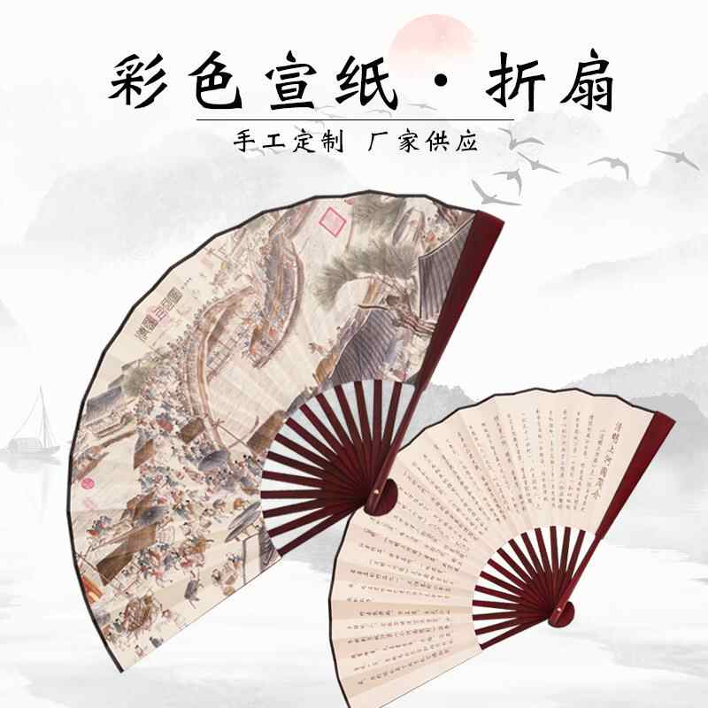 清明上河图扇子- Top 100件清明上河图扇子- 2026年6月更新- 淘宝Taobao