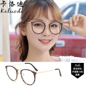High-end anti-radiation glasses frame for flat eyes, anti-blue light computer glasses, myopia glasses, upper frames for women and men, online accessories