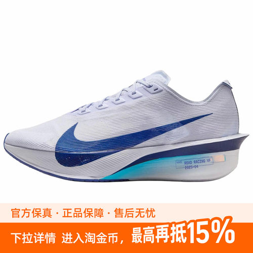 Nike Zoom VaporFly Next 4% 柔软舒适支撑 低帮