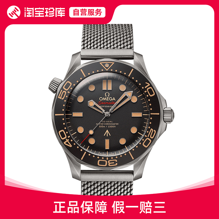 中古款9.8新欧米茄Seamaster海马系列210.90.42.20.01.001腕表